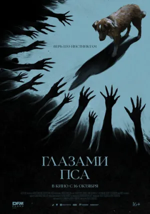 Хороший мальчик (2025)