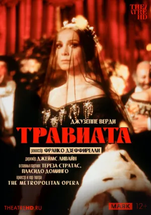 TheatreHD: Дзеффирелли: Травиата (1982)